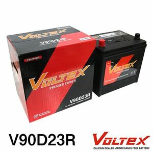 【大型商品】 VOLTEX iQ DBA-NGJ10 バッテリー V90D23R トヨタ 交換 補修