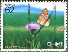 □■1990年郵便切手デザインコンクール「緑の世界」単片(3)＝使用済