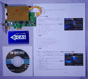 《返品可》【Windows11 動作確認済】I-O DATA 地デジ対応 PCIE GV-MVP/HS2