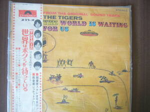 LPレコード / ザ・タイガース 「世界はボクらを待っている」