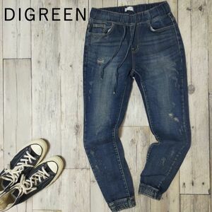 ☆DIGREEN ディグリーン☆VERT USED加工 ストレッチ ジョガー デニム パンツ レディース Size（1） S1067