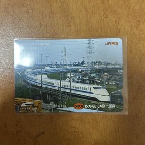 300系新幹線オレンジカード