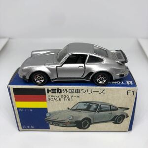 トミカ　日本製　青箱　F1 ポルシェ　930ターボ　当時物　絶版　①
