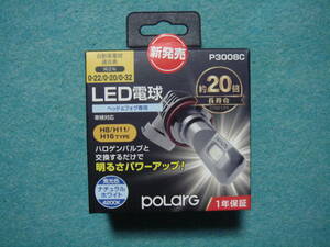 販売証明書付き　ポラーグ LED 3000LM H11 42K J-268　日星工業 POLARG 　H8/H11/H16 TYPE