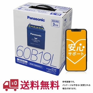 安心サポート バッテリー カオス N-60B19L/C8 ダイハツ ハイゼット 型式GD-S200C H12.02～H13.01対応 車 車バッテリー バッテリ 車用品