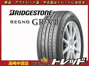 高崎中居店 新品タイヤ ◎2024年製◎ 4本セット BRIDGESTONE ブリヂストン REGNO GR-X3 215/50R17 ジェイド/リーフ/レヴォーグ/レガシィ他