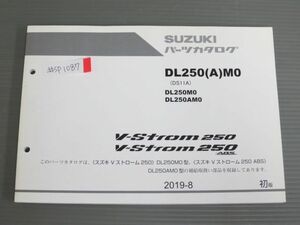 V-Strom 250 ABS ストローム DL250AM0 DS11A M0 1版 スズキ パーツリスト パーツカタログ 送料無料