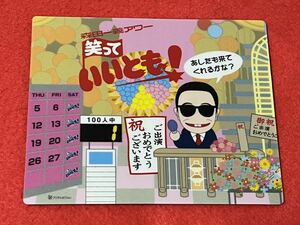 ★即決 笑っていいとも！中古 マウスパッド タモリ タモさん 森田一義アワー フジテレビ！グッズ