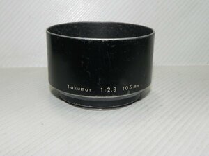 Takumar 105mm/2.8 フード
