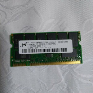 512MBノートPC用メモリ PC2700S DDR333