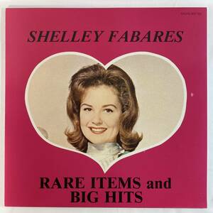 シェリー・フェブレー (Shelley Fabrares) / Rare Items And Big Hits EEC盤LP SCP-522