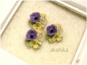 akahika*樹脂粘土花パーツ*ちびくまブーケ・アネモネと小花・パープル