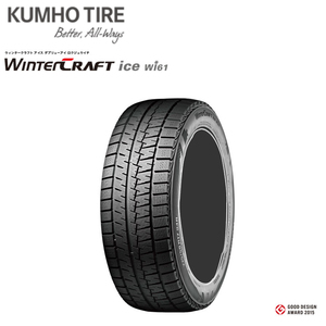 送料無料 クムホ スノー スタッドレス タイヤ KUMHO TIRE WinterCRAFT ice wi61 165/70R14 81R 【4本セット 新品】