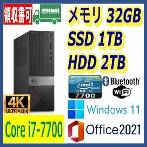 ★DELL★小型★第7世代 i7-7700(4.2Gx8)/新品SSD1TB+大容量HDD2TB/大容量32GBメモリ/Wi-Fi/Bluetooth/HDMI/Windows 11/MS Office 2021★★