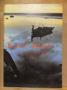 ROXY MUSIC　ロキシー・ミュージック　　JAPANN　TOUR　１９８３　　　ツァーパンフ　　　　音楽舎