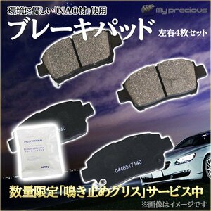 【送料無料】ブレーキパッド フロント BP-099 トヨタ ランドクルーザーバン FJ80,FZJ80,HDJ81,HZJ81 NAO材使用 鳴き止めグリス付き