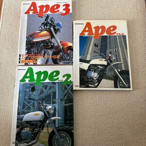 ホンダ APE FILE エイプファイル　カスタム　APE100 APE50 エイプ　エイプ100 エイプ50 4MINI