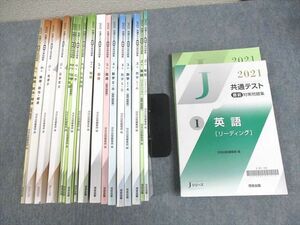 VZ11-095 河合出版 2021 共通テスト直前対策問題集 英語/数学/国語/物理/化学/生物/日本史/地理/倫理政治経済 計12冊 ★ 00L1D