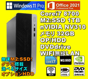 爆速！/ Corei7-8700/ 新品M2:SSD-1TB/ メモリ-32GB/ nVIDIA NV310/ OP-HDD/ DVD/ WIFI/ Win11/ Office2021/メディア15/ 税無