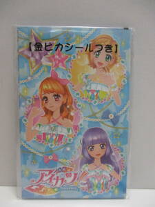 数量5　レア　廃盤当時物　新品　アイカツ！　アイドルカツドウ　ポチ袋　①　