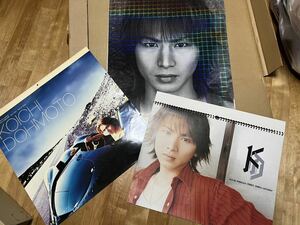 KinKi Kids 堂本光一 2004～2005 カレンダー 2001〜2002カレンダー 2003〜2004未開封 BIG ビッグサイズ