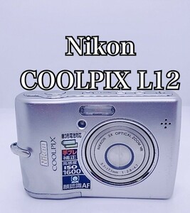 【現状品 1円スタート】Nikon ニコン コンパクトデジタルカメラ COOLPIX クールピクス L12 シルバー