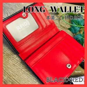 二つ折り財布 本革 メンズ ブラック 新品未使用 おすすめ　人気 赤色　レッド　折り畳み　黒色　ブラック　ツーカラー　プレゼント　A6