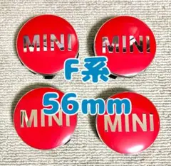 ミニクーパー　レッドs MINI ホイールセンターキャップ　56mm 4個