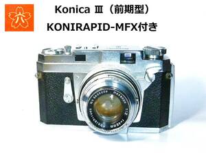 KⅢ 希少 Konica Ⅲ（前期型）KONIRAPID-MFX付き Hexanon 48mm F2