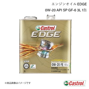 CASTROL カストロール エンジンオイル EDGE 0W-20 3L×1缶 スペーシア 4WD NA 2015年05月～2017年12月