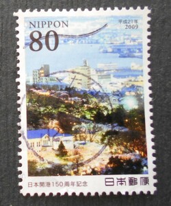 【使用済み切手】 日本開港150周年記念・満月印やや欠け　ヨレあり