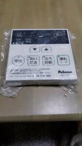 新品未使用　 パロマ　paloma　 給湯　リモコン 　MC-126 本体のみ