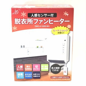 ◇未使用品◇Denkyosh 人感センサー付 脱衣所ファンヒーター DWC-A 1222-WH