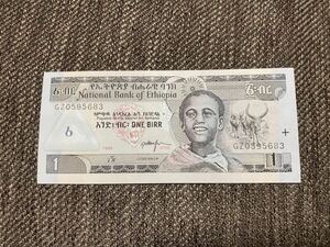 【未使用 】1 ビール　エチオピア紙幣⑥
