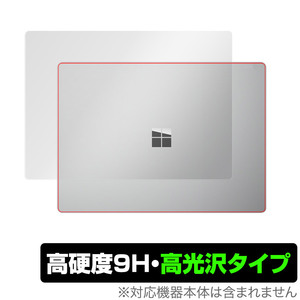 Surface Laptop 5 13.5 インチ 天板 保護 フィルム OverLay 9H Brilliant マイクロソフト サーフェス 9H高硬度 透明感 高光沢