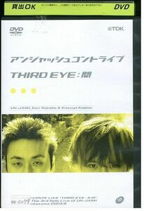 DVD アンジャッシュ THIRDEYE 開 レンタル落ち XX08119