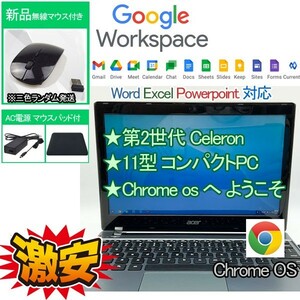 格安 第2世代 Celeron 847 Chrome os Google Workspace/ G Suite Office互換 Acer 4GB WIFI リモートワーク 推奨 中古PC 軽量 16-3
