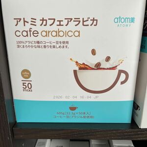 アトミ カフェアラビカ50本　新品送料込み　アトミコーヒー26年2月まで