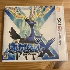 ポケットモンスター X  3DS ソフト