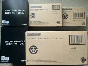 (新品未開封 ) 食玩 SO-DO CHRONICLE 仮面ライダー555 セット