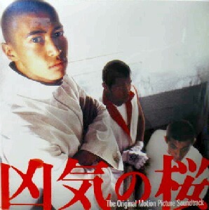 % 凶気の桜　The Original Motion Picture Soundtrack (DFJL 6059) レコード (2LP) Y3 ジャケ キングギドラ 雷電 JuJu K DUB SHINE ZEEBRA