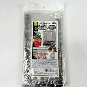 【新品 未開封】クリアケージカバー 40ハイ イージーホーム SANKO ハイケージ (955)