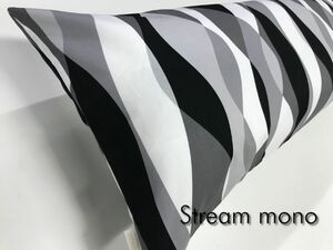 Dサイズ 枕カバー ストリーム モノ 北欧 波柄 ピローケース 43×120cm