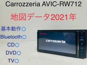 【稼働品】Carrozzeria/AVIC-RW712/メモリーナビ/地図データ2021年/Bluetooth/CD/DVD/地デジ/HDMI/SD/ドライブレコーダー付き/