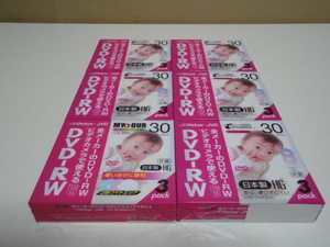 格安 送料安230円 ビクターJVC 全メーカーのビデオカメラで使える DVD-RW ハイグレード 片面30分 日本製 18枚セット 新品未使用品です。