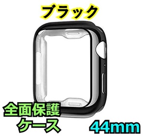 Apple Watch series 4/5/6/SE 44mm ブラック 黒 アップルウォッチ シリーズ ケース カバー 全面保護 傷防止 TPU m0fY