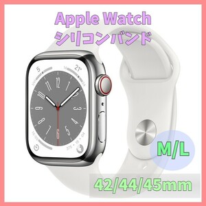 Apple Watch バンド band シリコン 42mm 44mm 45mm series SE 7 6 5 4 3 2 1 白 ホワイト 無地 アップルウォッチ シリーズ ラバー m1zb