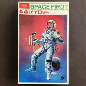 昭和43年発売　宇宙パイロット　プラモデル　日東科学　ニットー