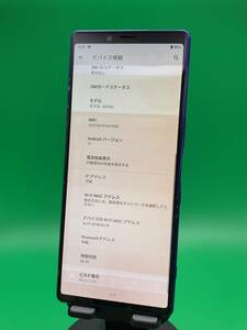 ★激安 Xperia 1 64GB SIMフリー 最大容量良好 格安SIM可 KDDI 〇 SOV40 パープル 中古 新古品 CKD0298 