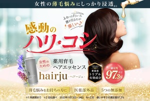 hairjuヘアージュ３本セット　【画像の中からどれが一番安い？？３本一万円で買えます！】 　カラーリングの持ちの良さ